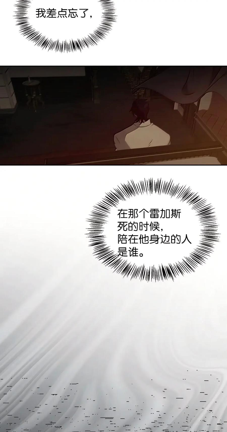 095 木牌之谜 第103页