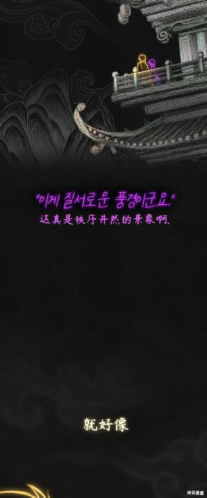 第60话 第3页