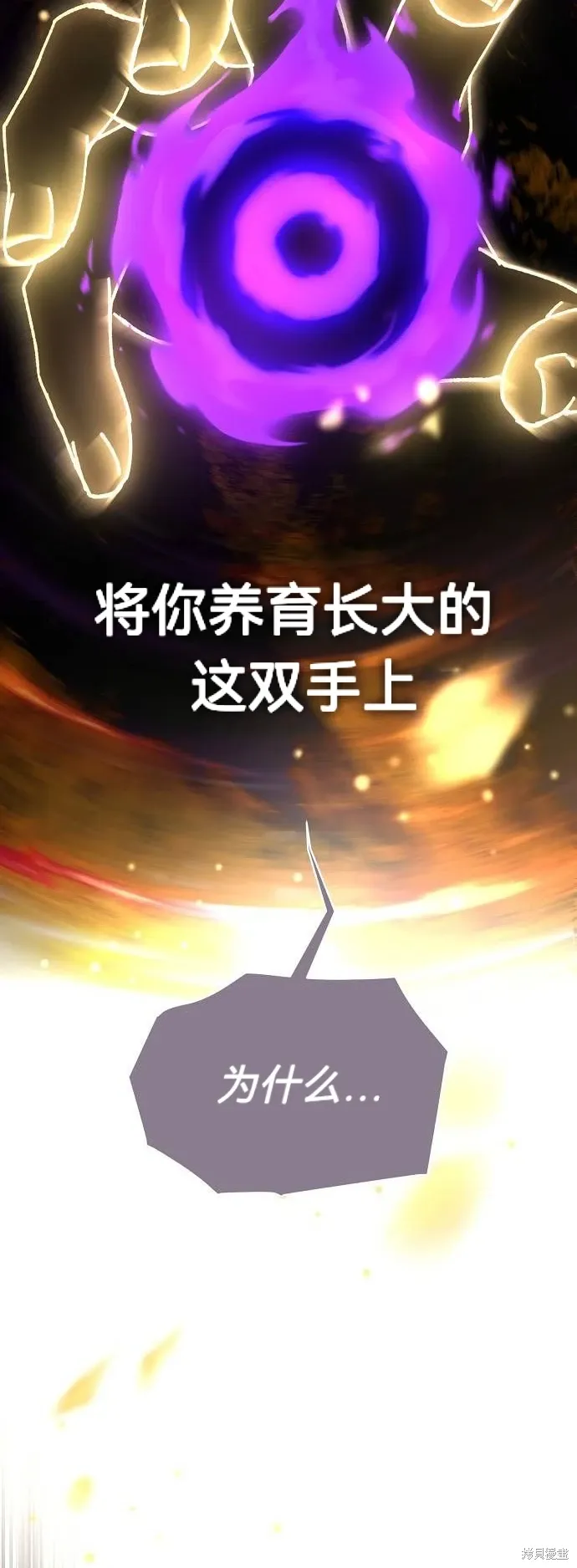 第60话 第23页