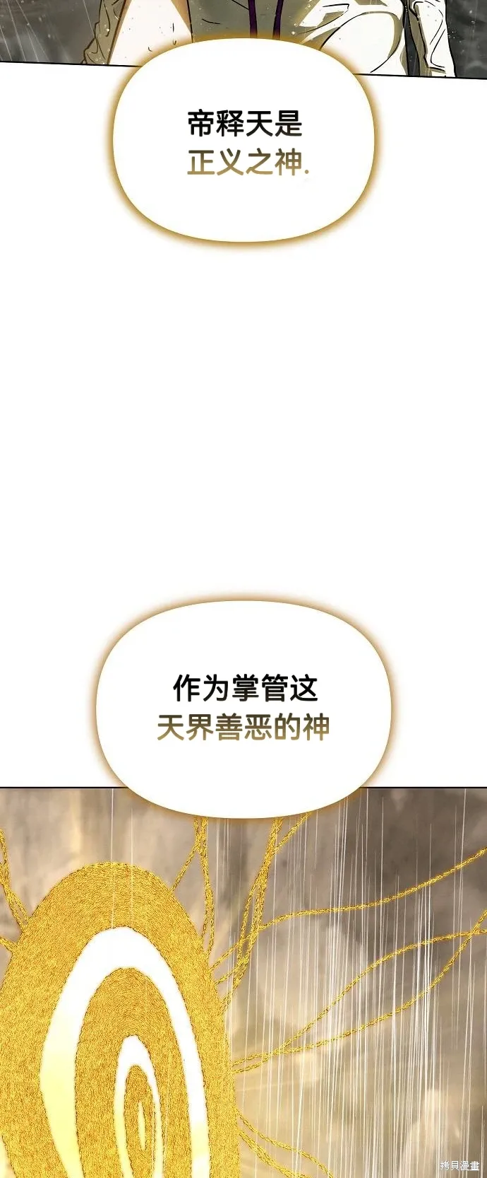 第60话 第29页