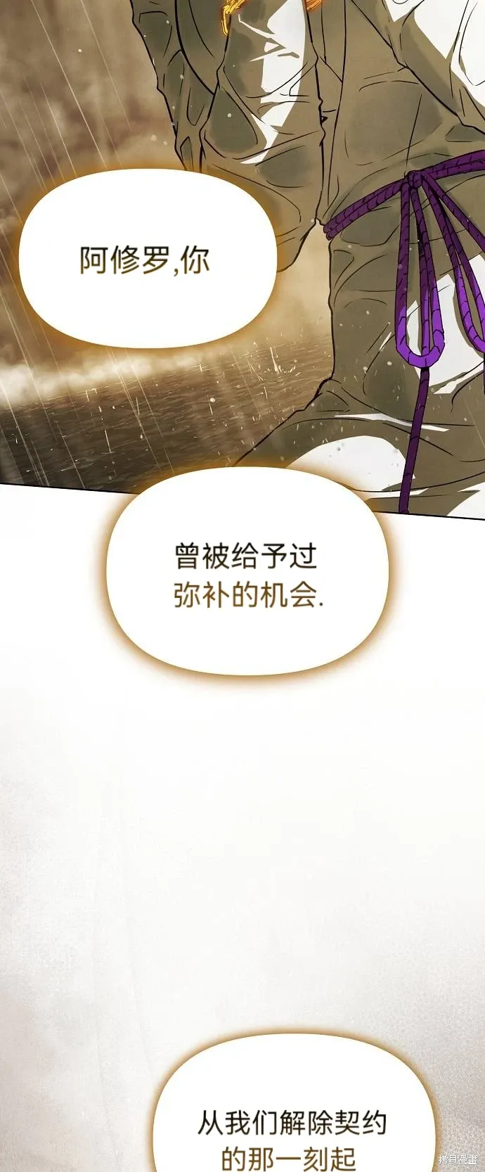 第60话 第52页