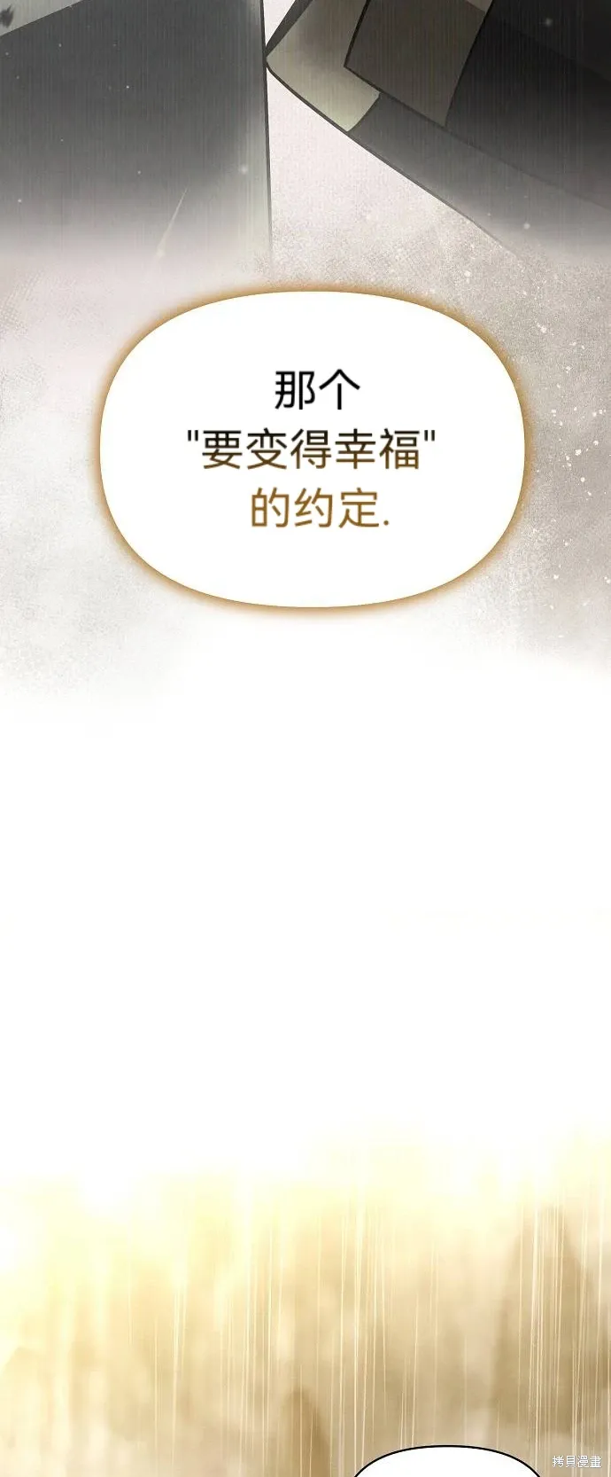第60话 第54页
