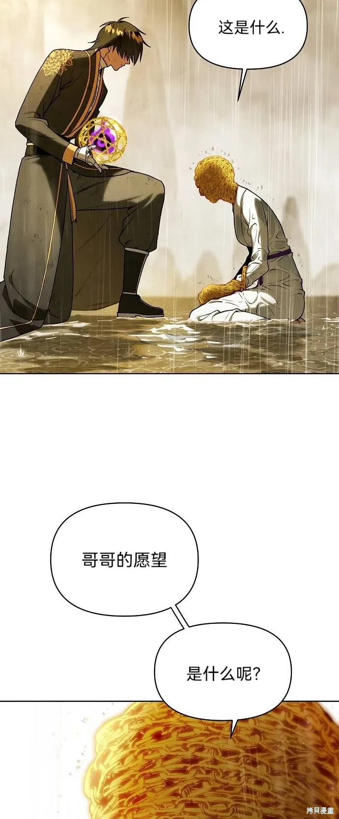 第60话 第55页