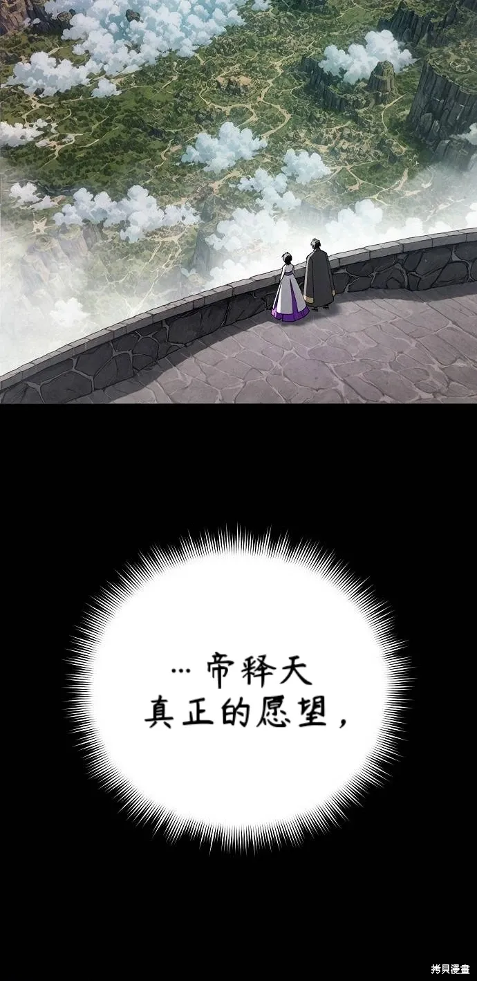 第60话 第86页