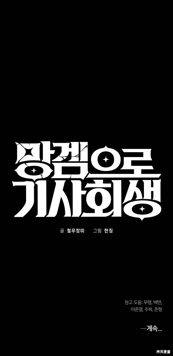 第60话 第90页