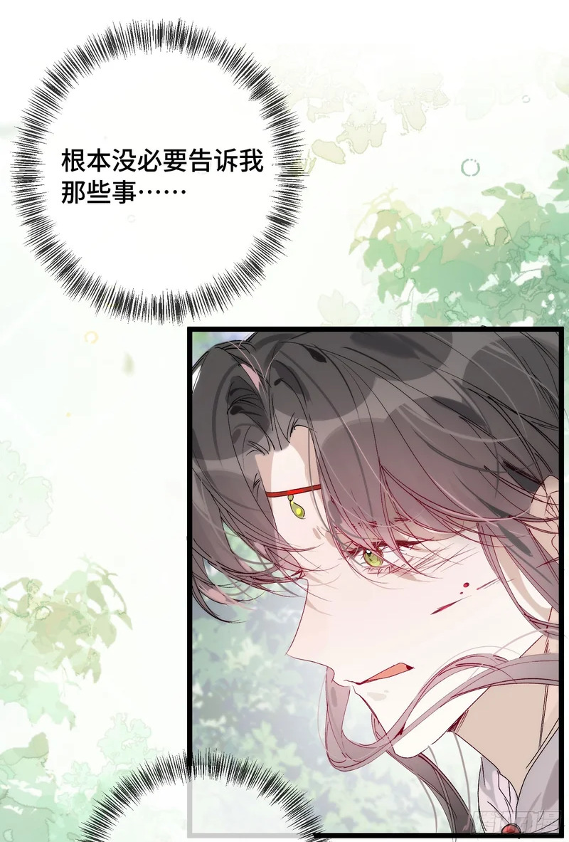 38 我不想回去了 第2页