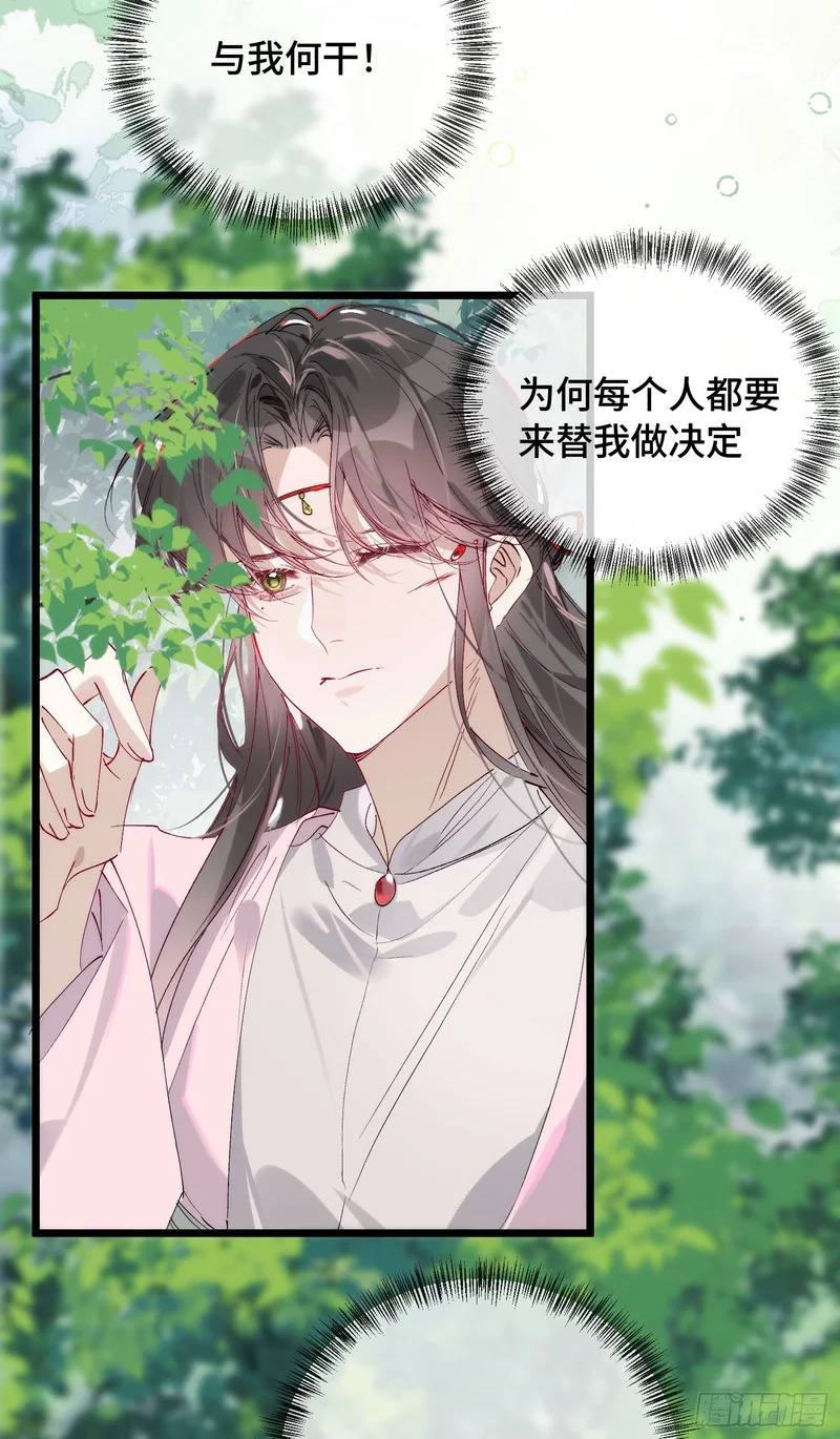 38 我不想回去了 第3页