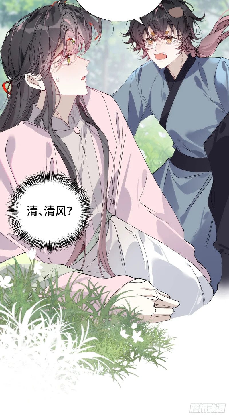 38 我不想回去了 第11页