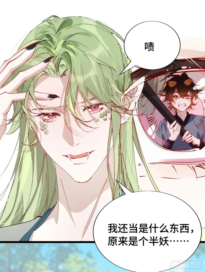 38 我不想回去了 第19页