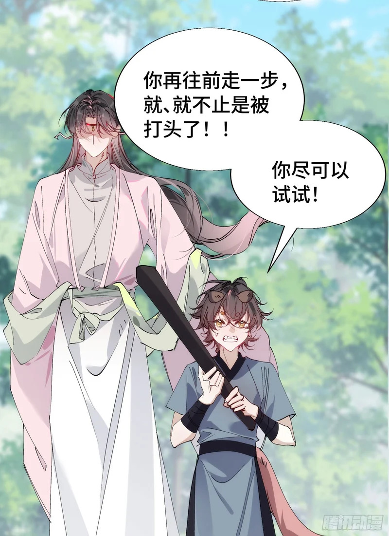 38 我不想回去了 第20页