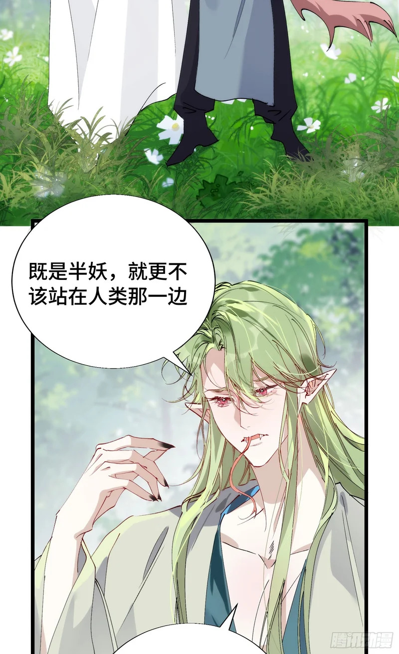 38 我不想回去了 第21页