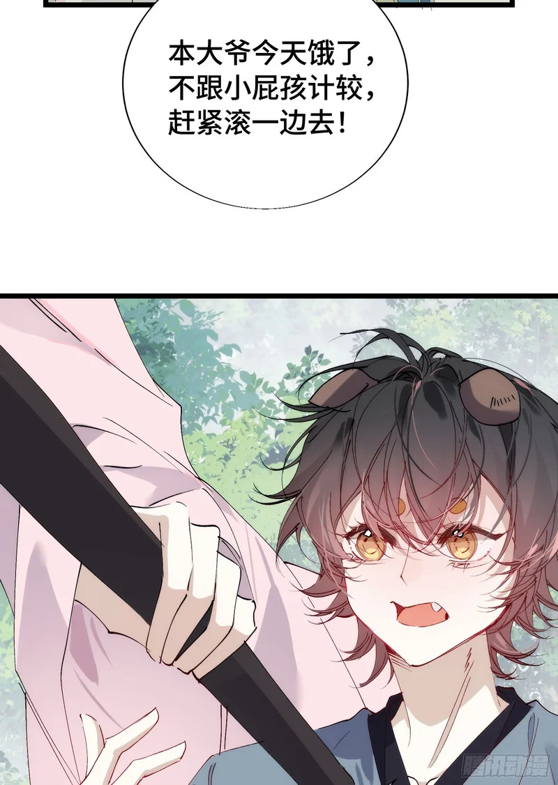 38 我不想回去了 第22页