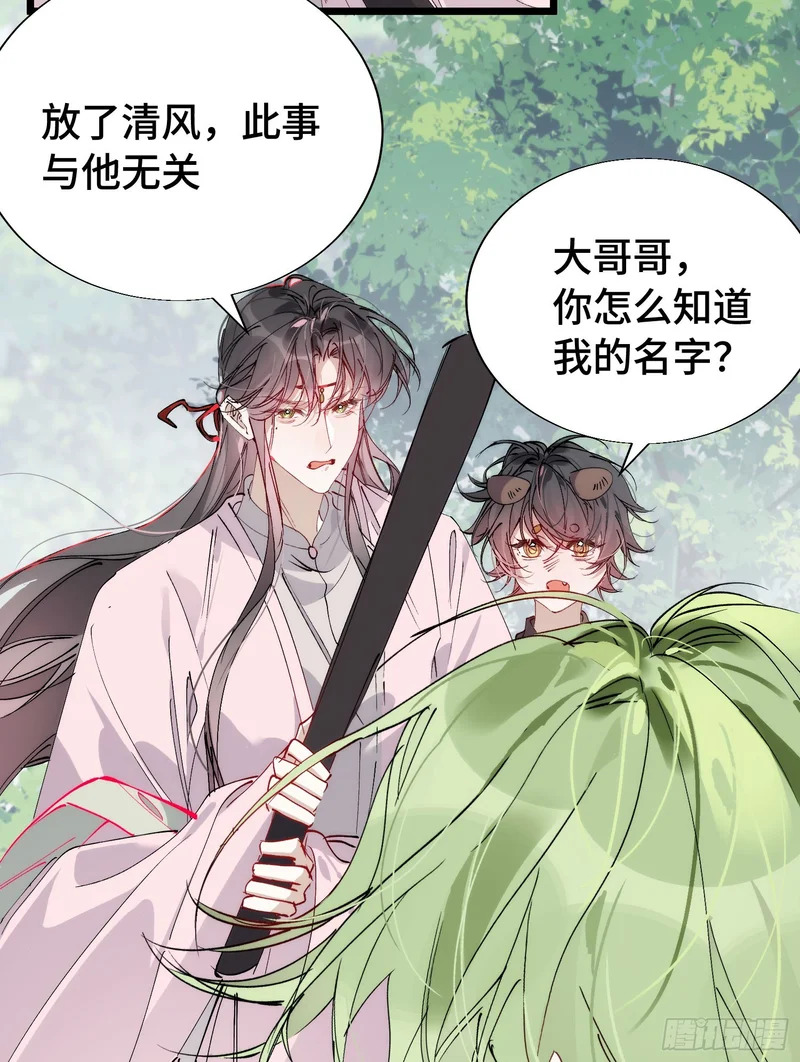 38 我不想回去了 第24页