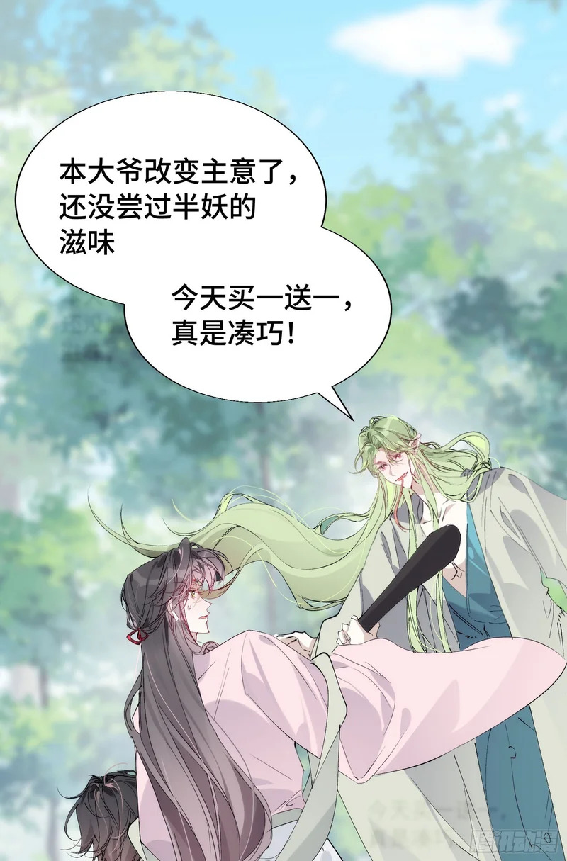 38 我不想回去了 第27页