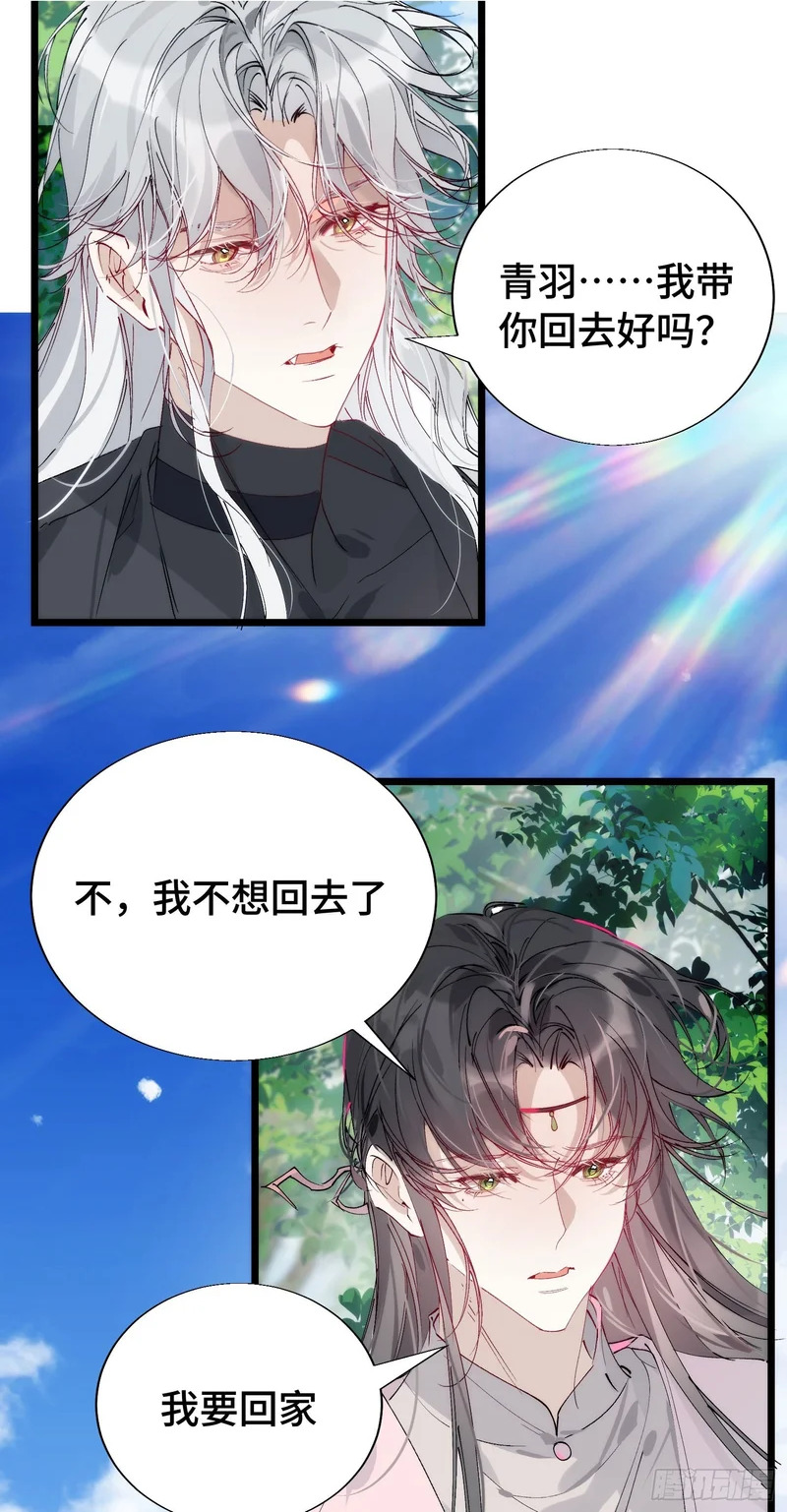 38 我不想回去了 第49页