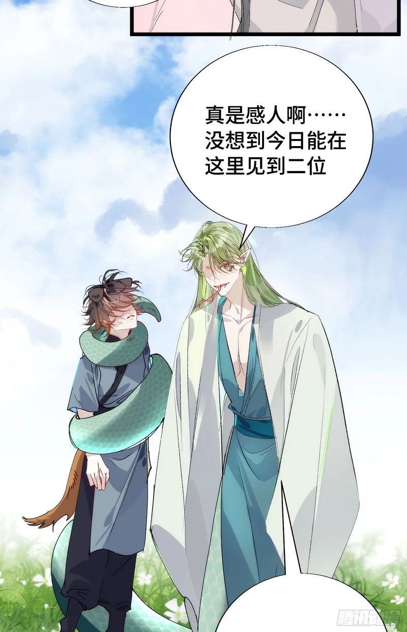 38 我不想回去了 第50页
