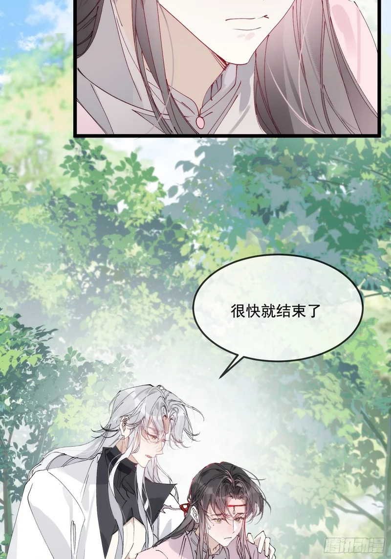 40 可以让他告诉你真相啊 第18页