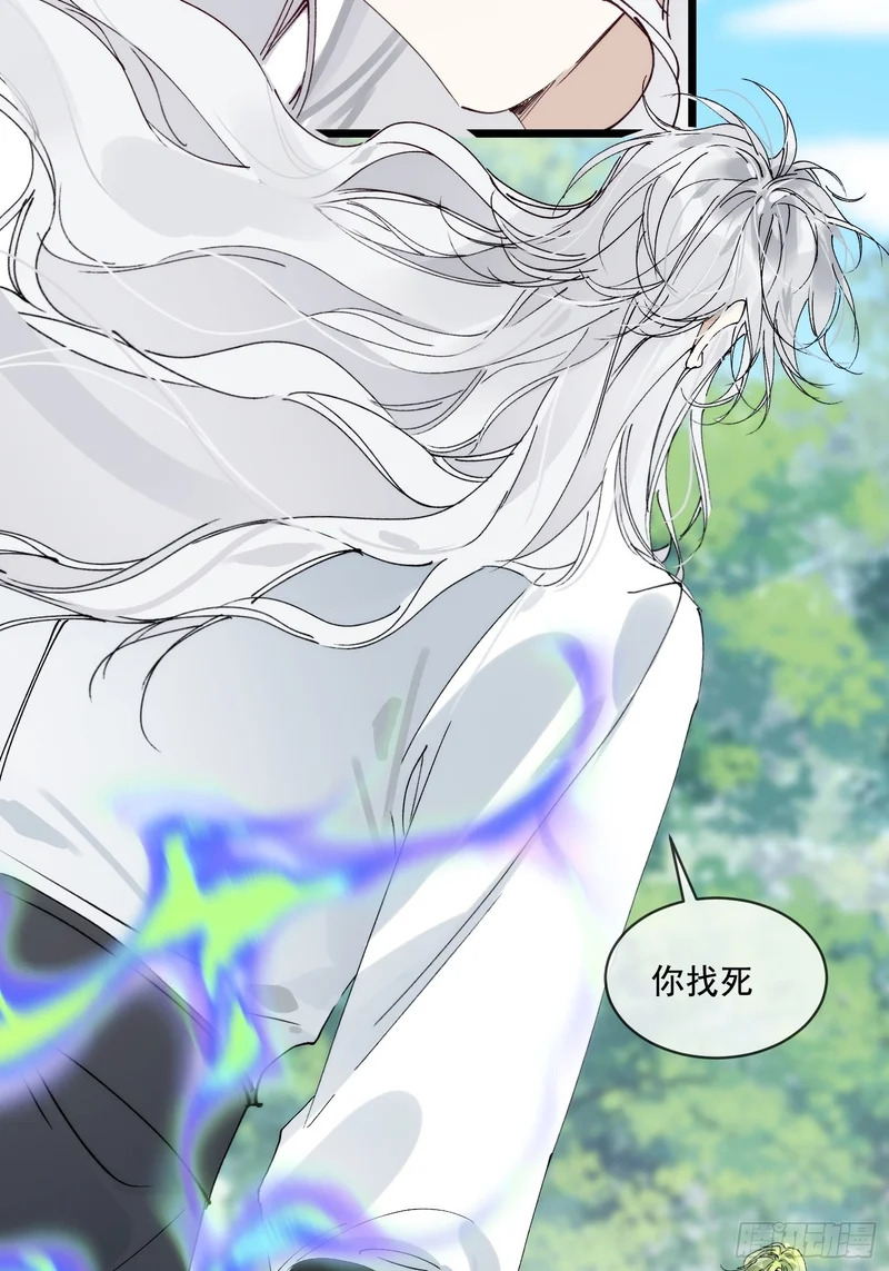 40 可以让他告诉你真相啊 第21页