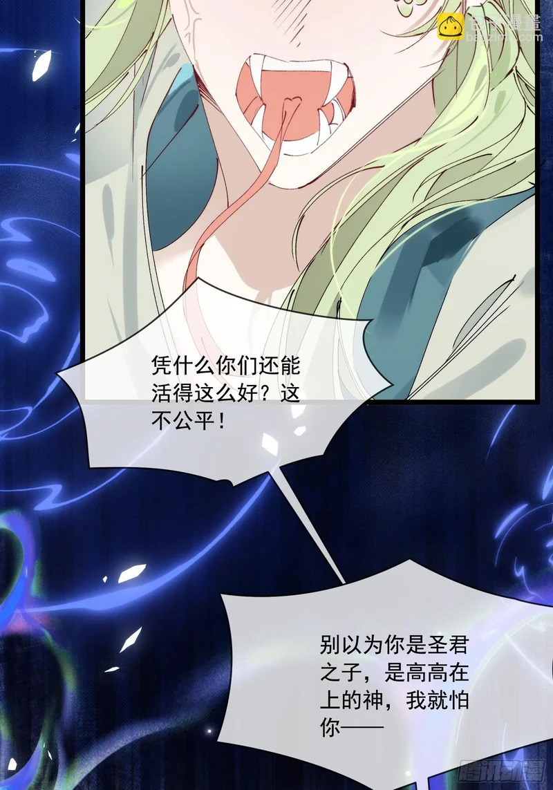 40 可以让他告诉你真相啊 第23页