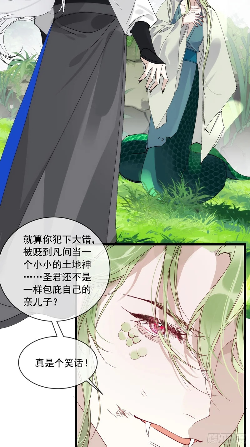 40 可以让他告诉你真相啊 第30页