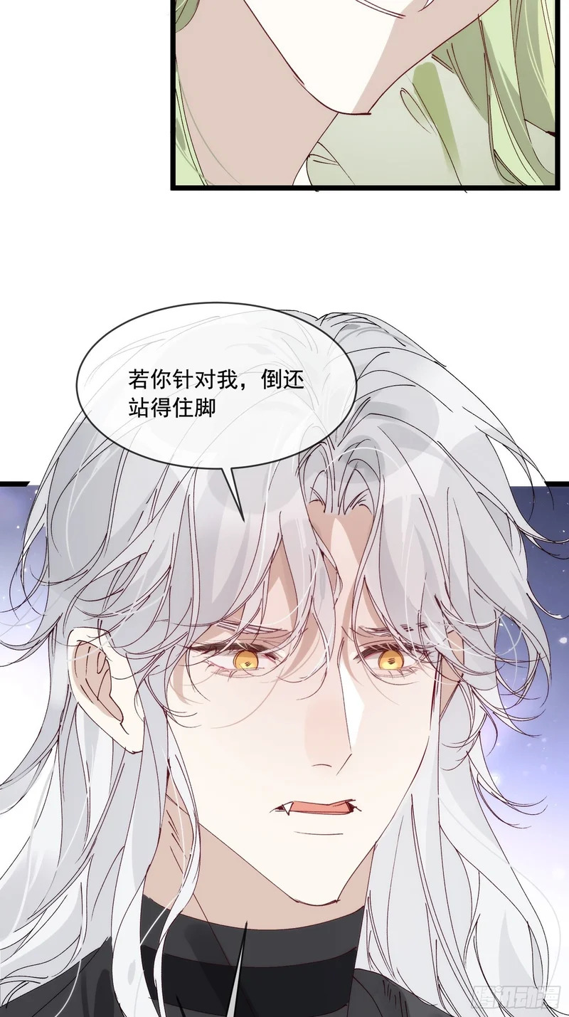 40 可以让他告诉你真相啊 第31页