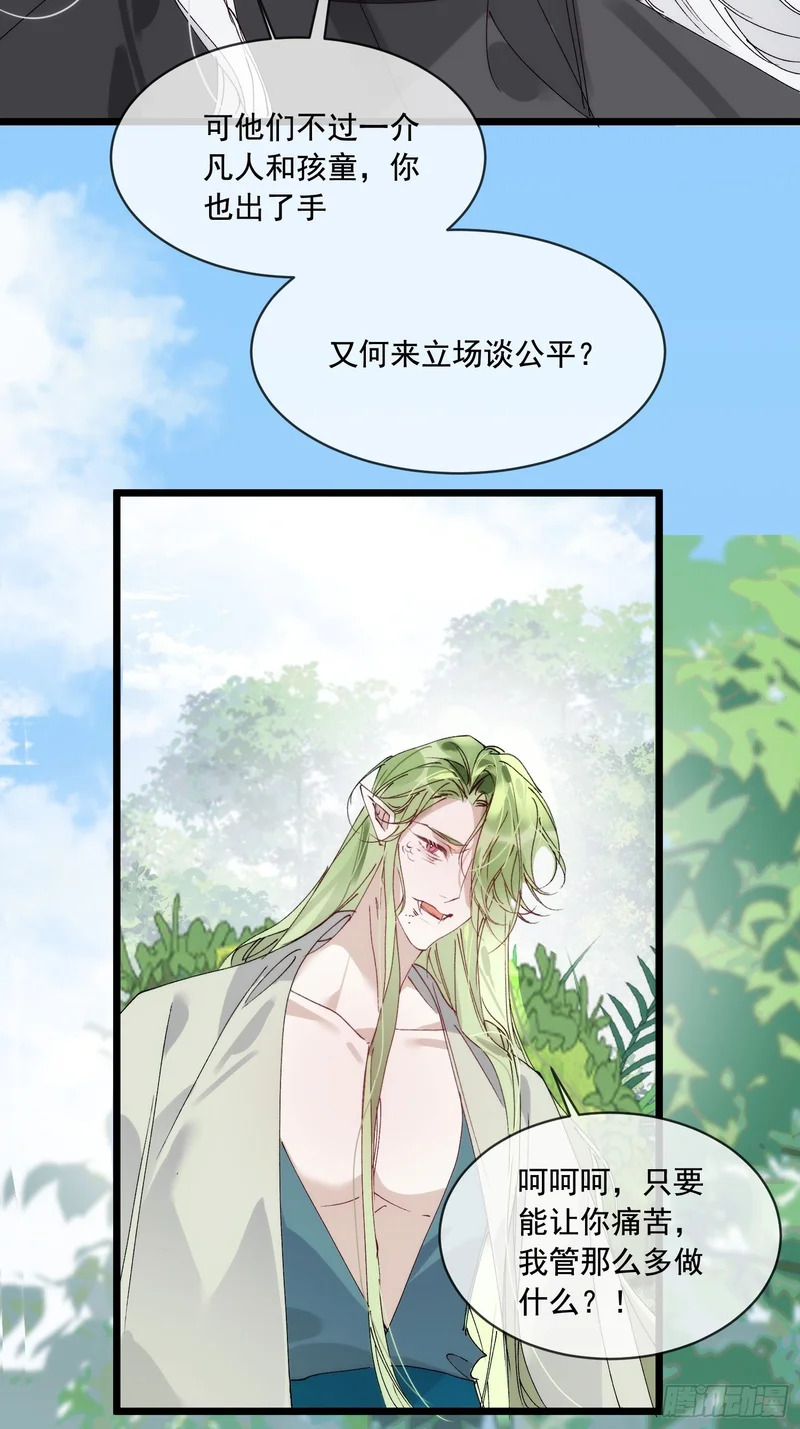 40 可以让他告诉你真相啊 第32页