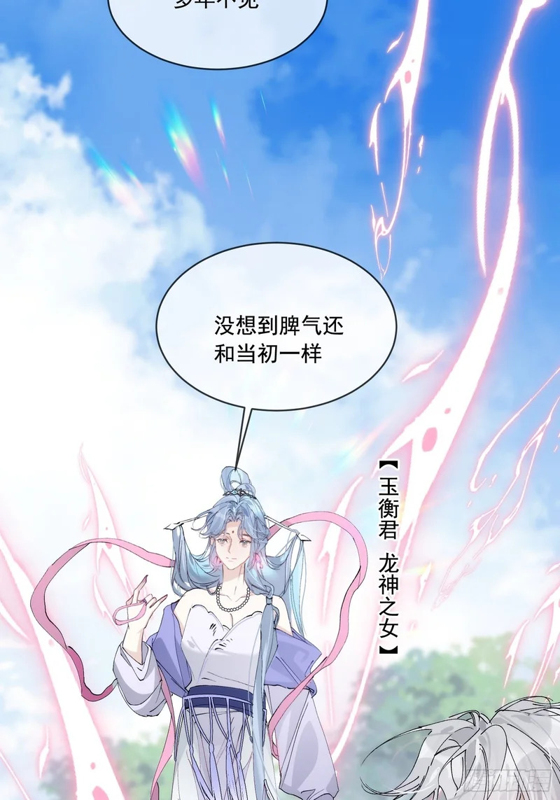 40 可以让他告诉你真相啊 第37页