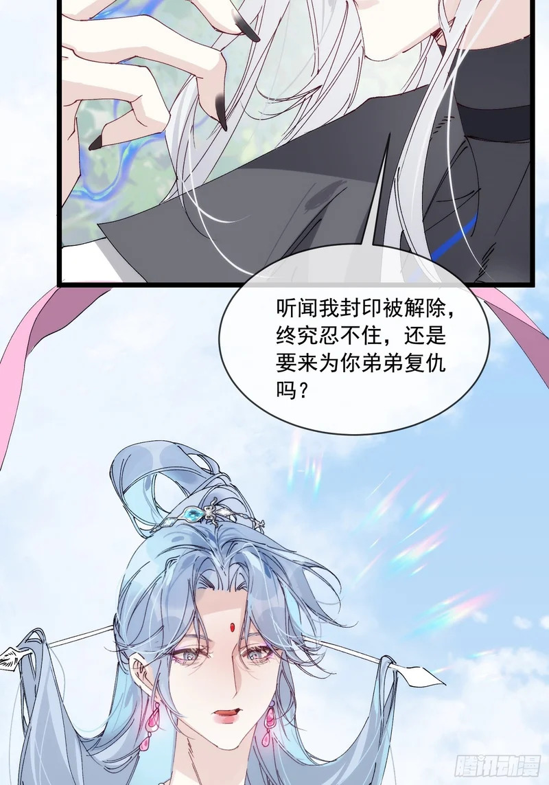 40 可以让他告诉你真相啊 第40页