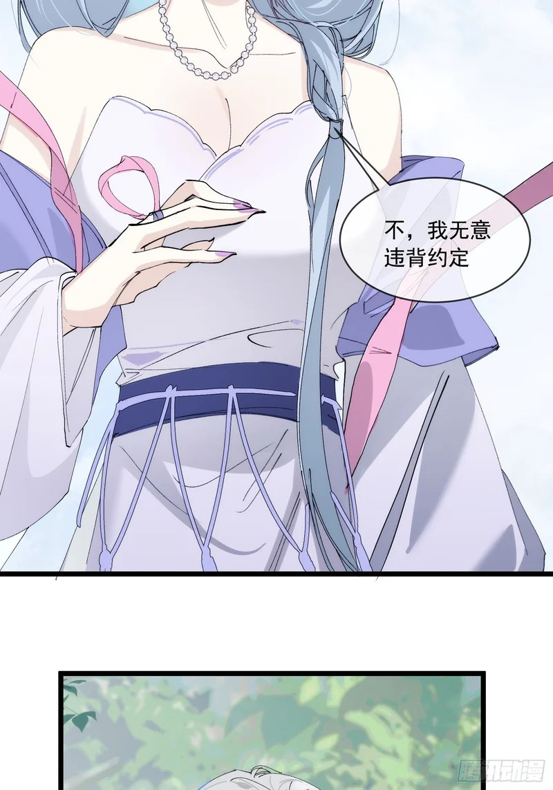 40 可以让他告诉你真相啊 第41页
