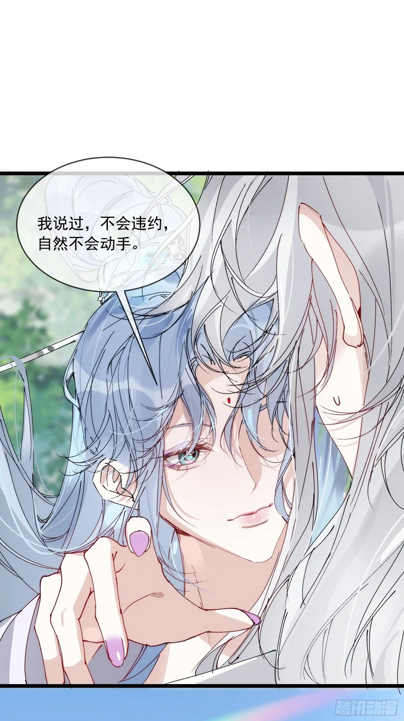 40 可以让他告诉你真相啊 第52页