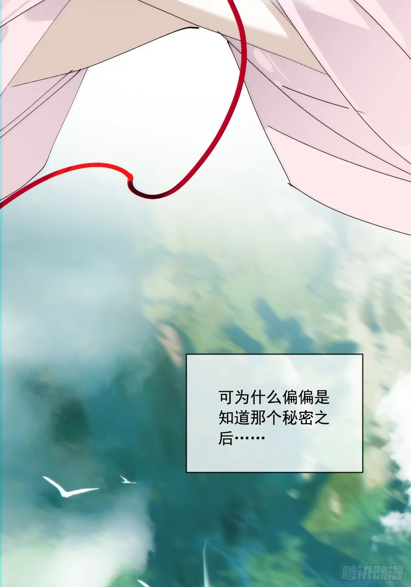 39 可以让他告诉你真相啊 第9页