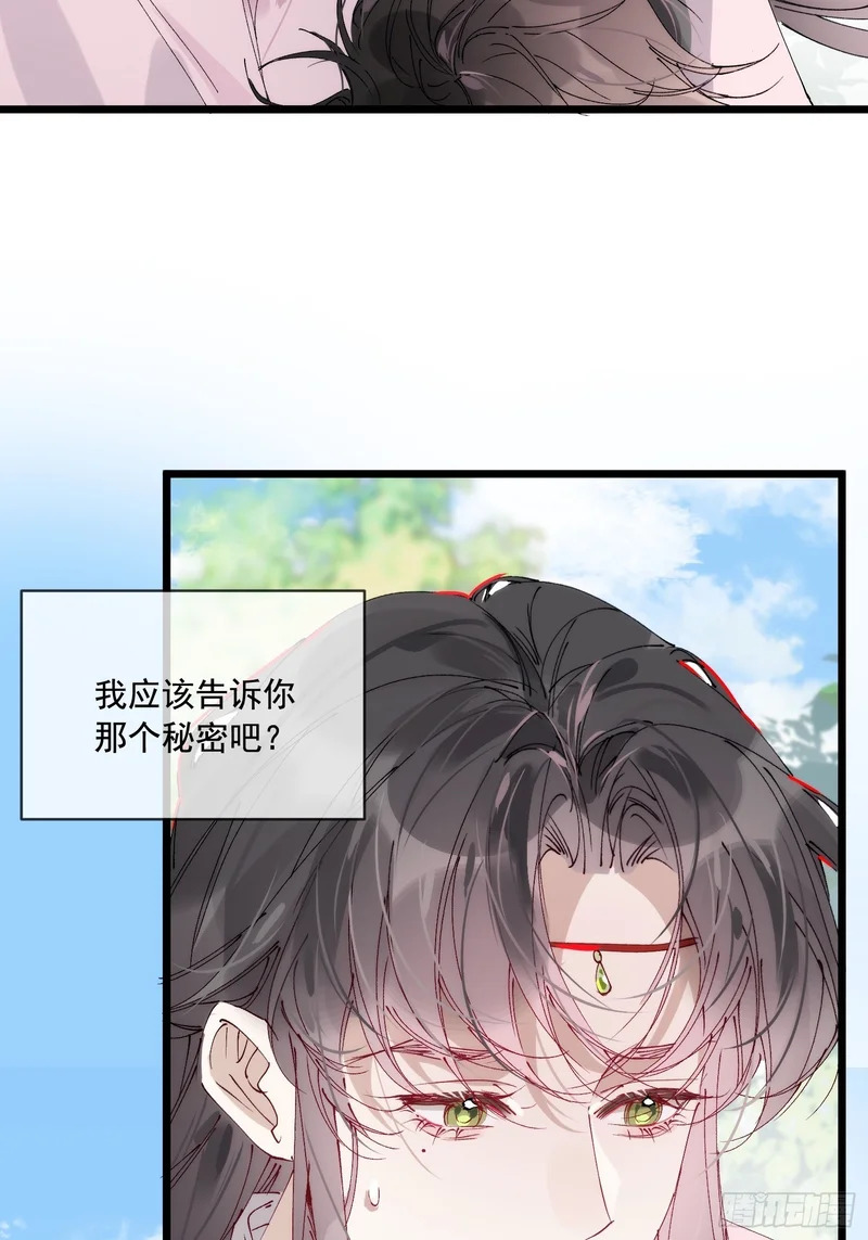 39 可以让他告诉你真相啊 第17页