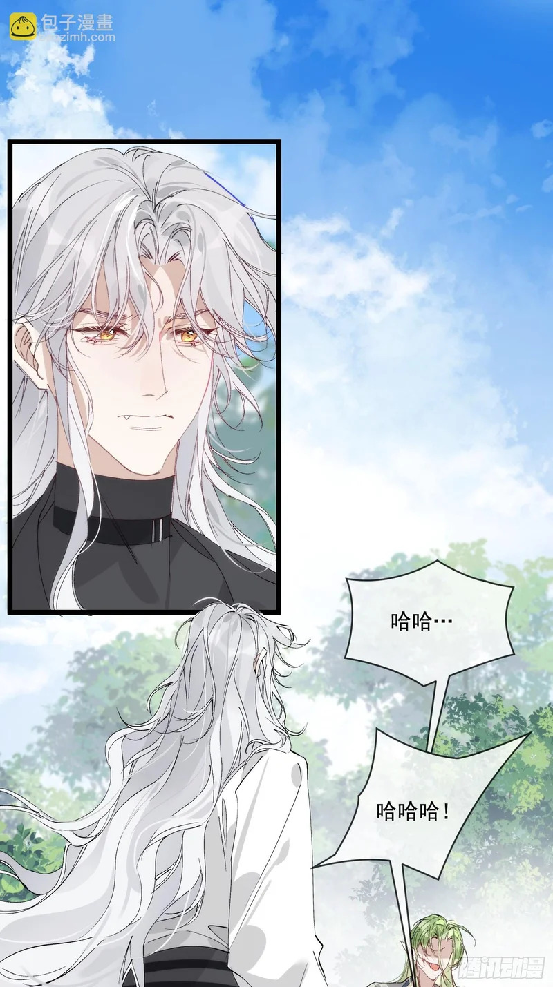 39 可以让他告诉你真相啊 第29页