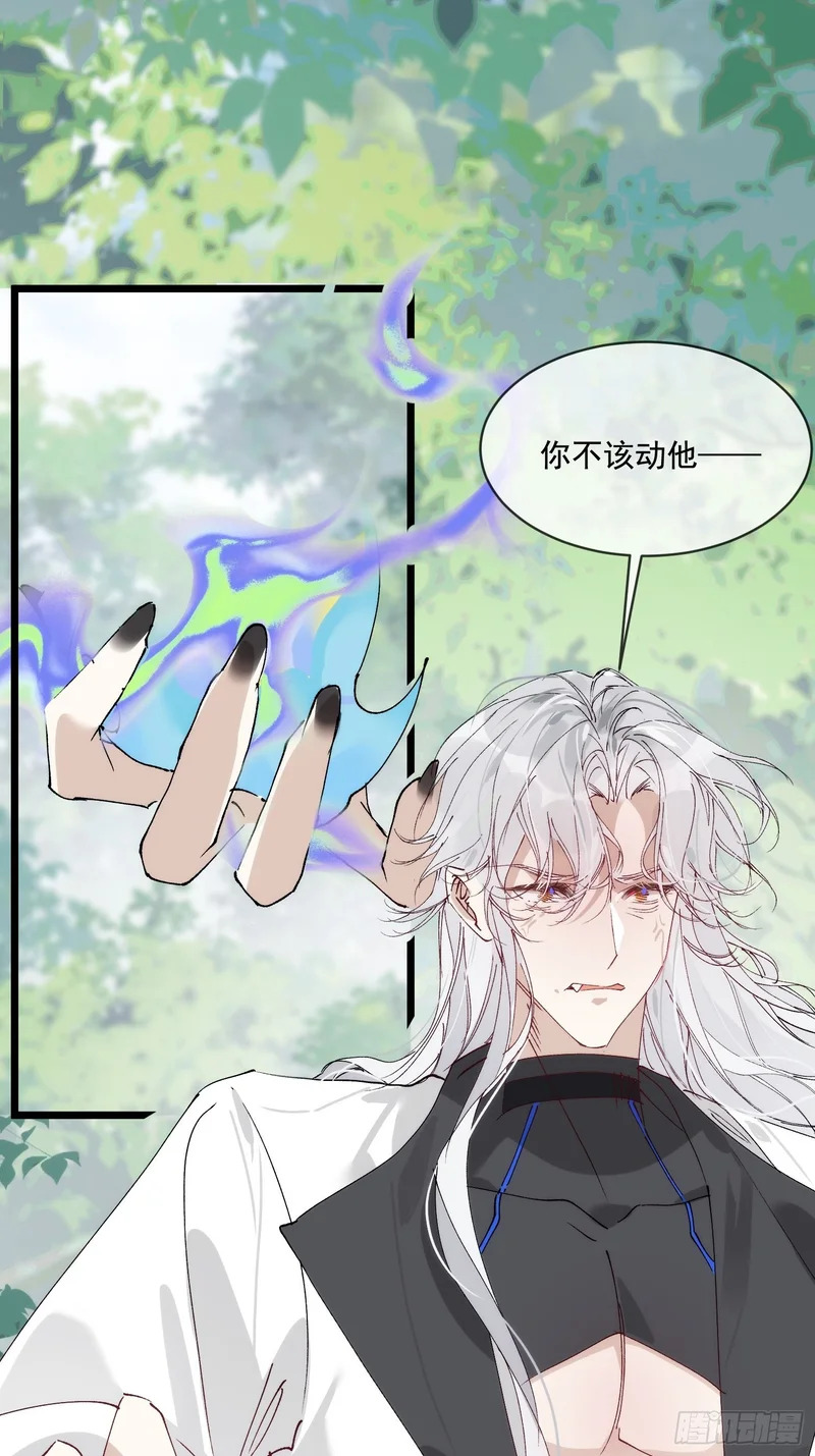 39 可以让他告诉你真相啊 第33页