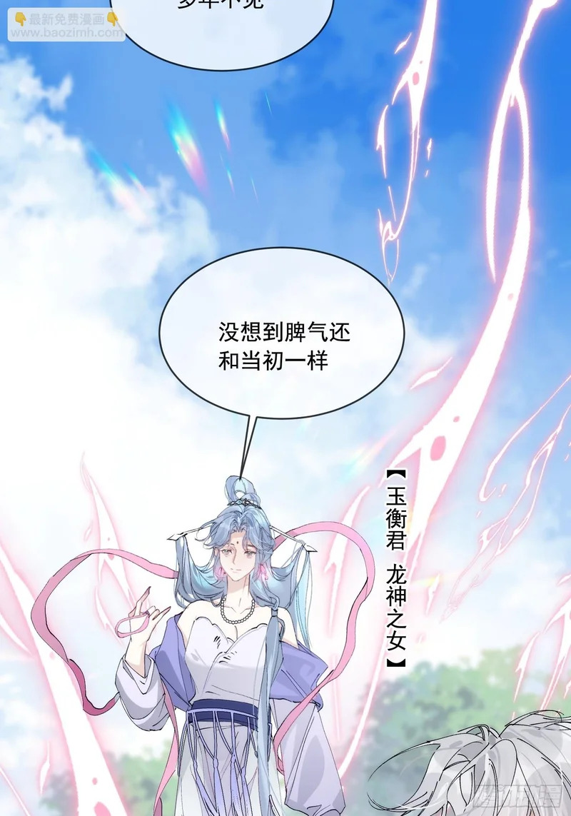 39 可以让他告诉你真相啊 第37页