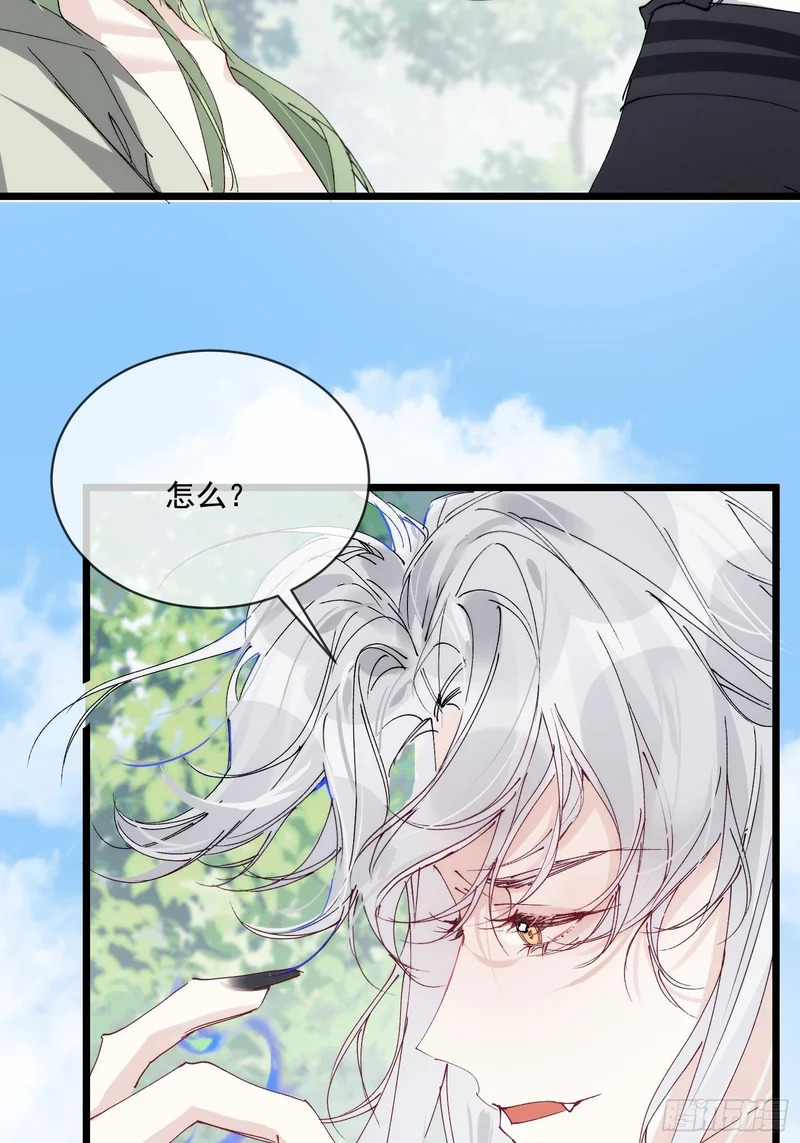 39 可以让他告诉你真相啊 第39页