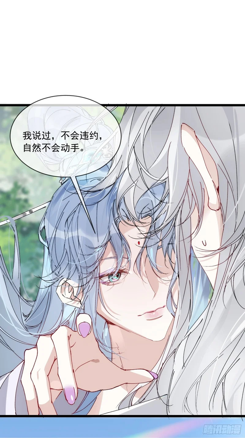 39 可以让他告诉你真相啊 第52页