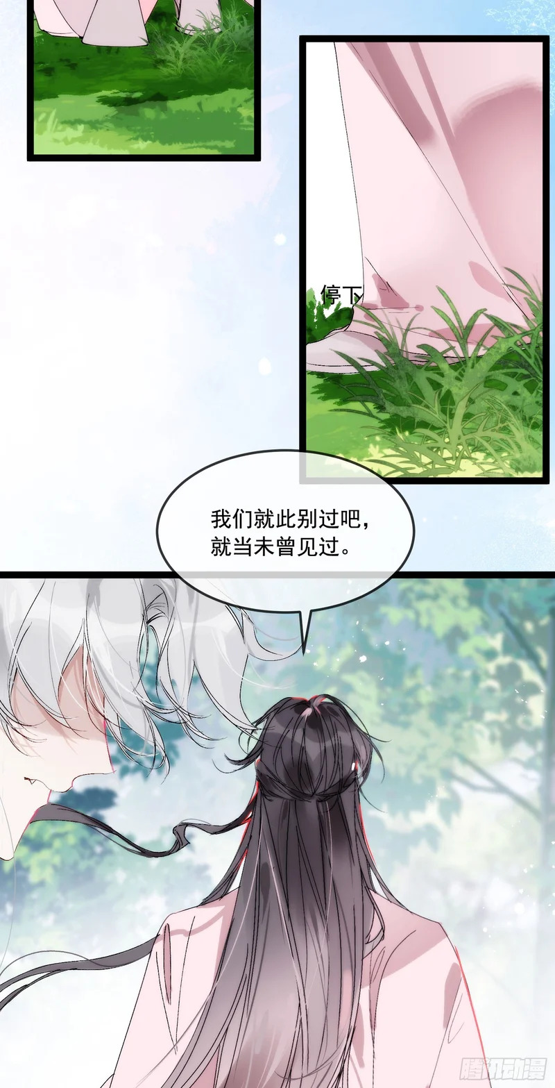 40 杀人亦要诛心 第43页