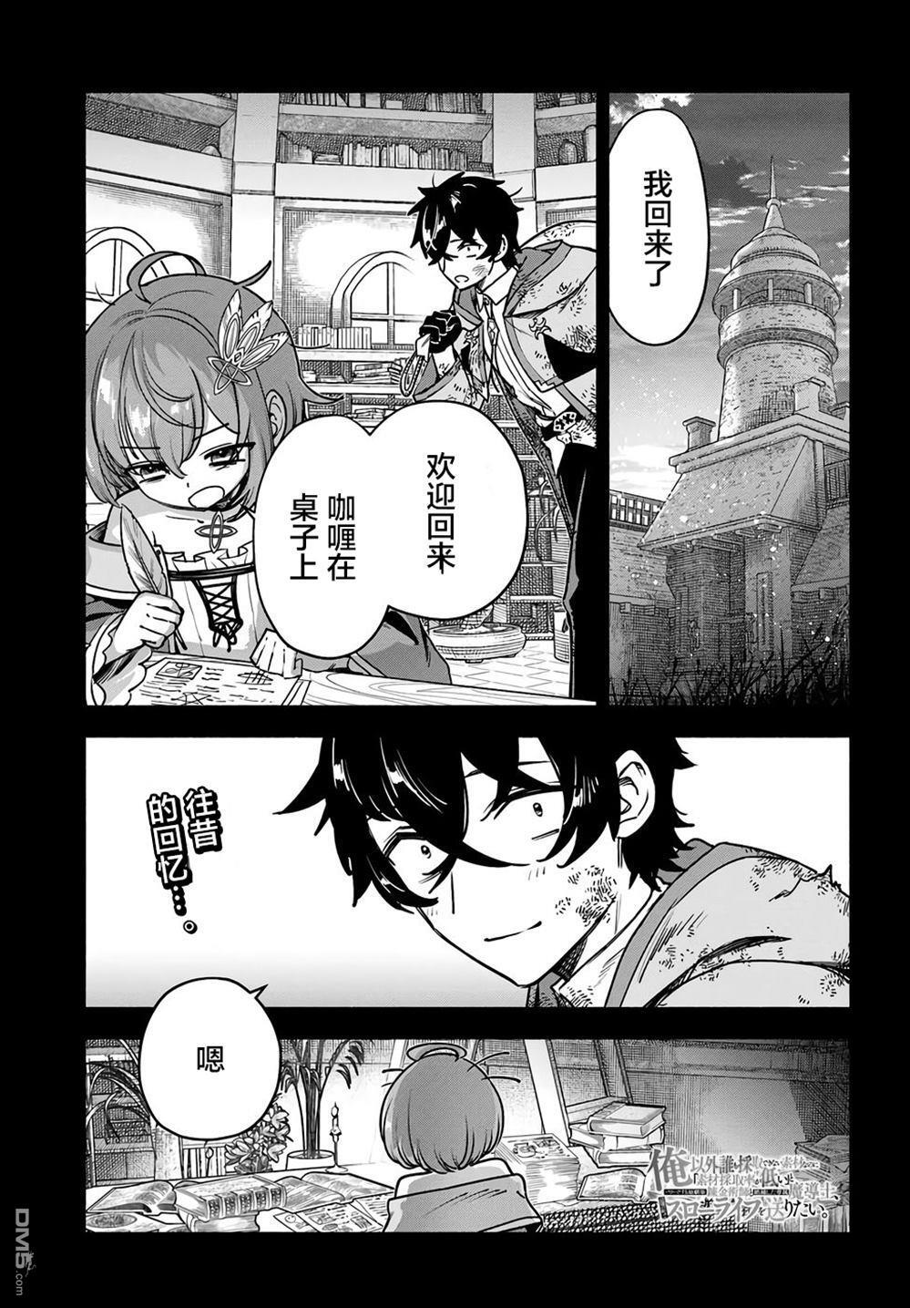 第23话 第1页