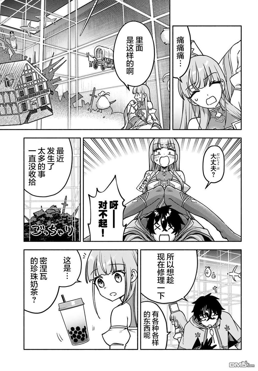 第23话 第3页