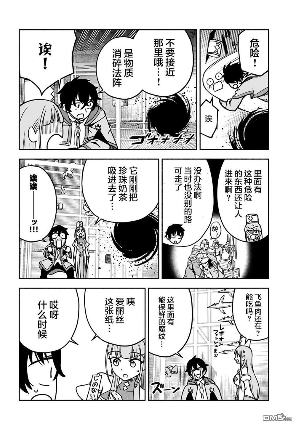 第23话 第4页