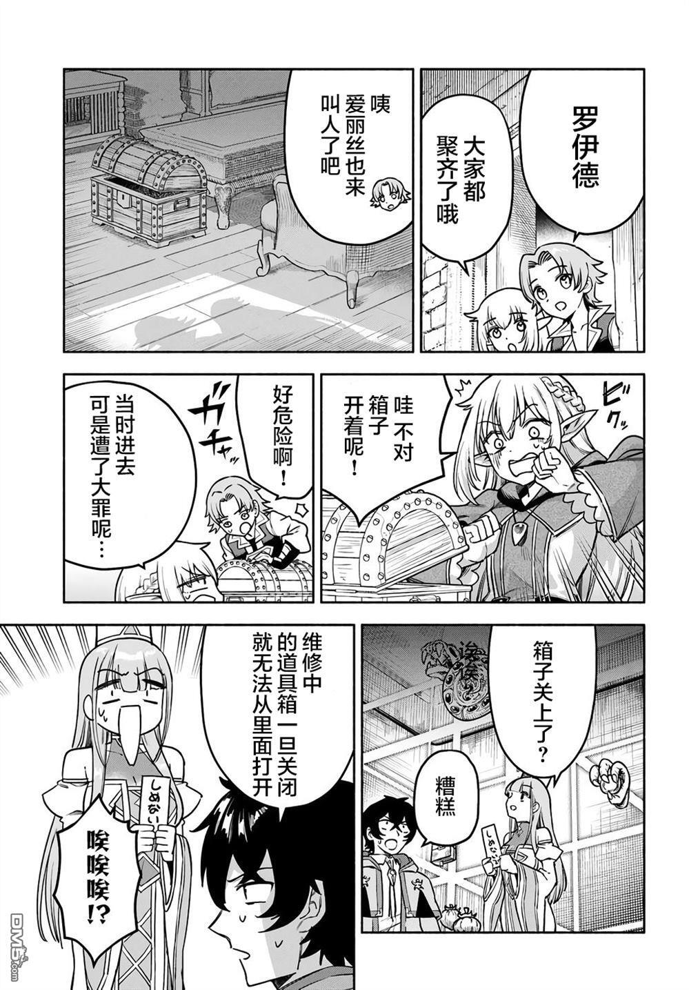 第23话 第5页