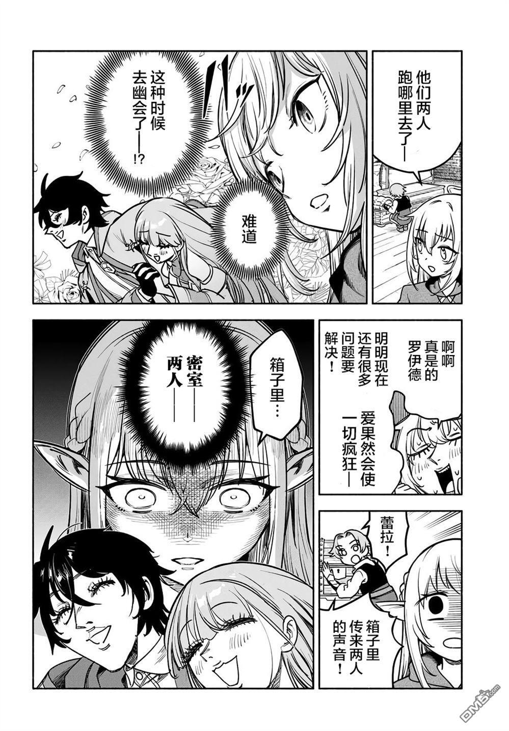 第23话 第6页