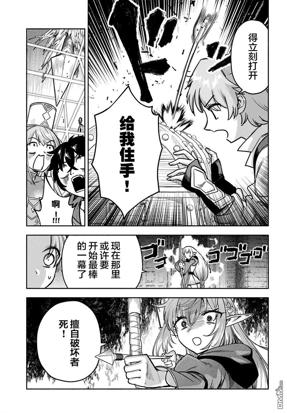 第23话 第7页