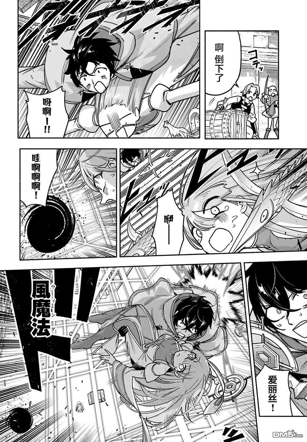 第23话 第8页