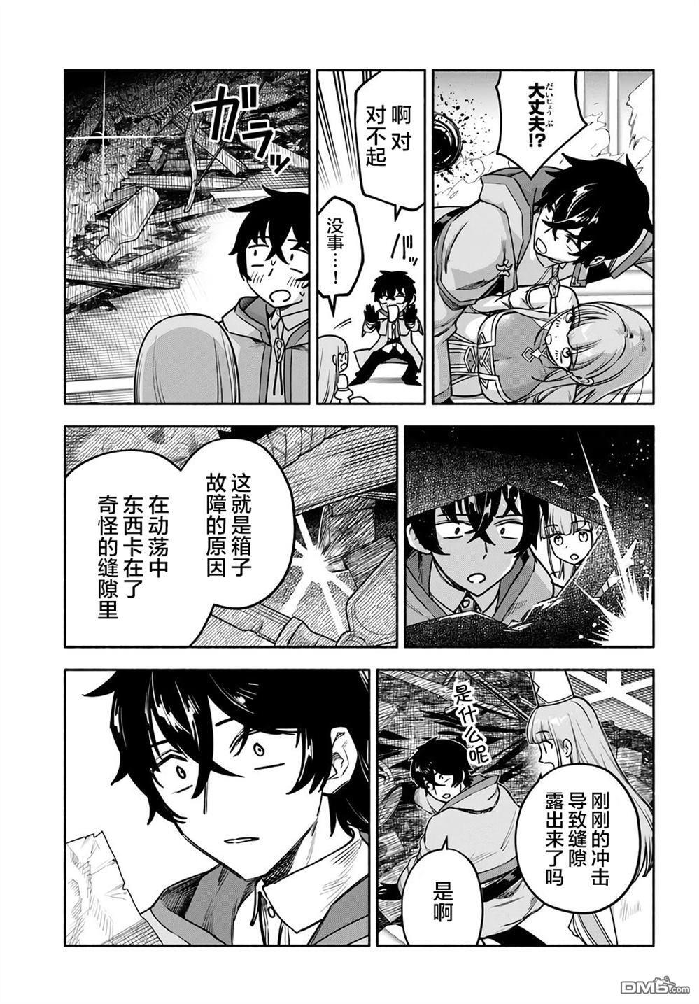 第23话 第9页