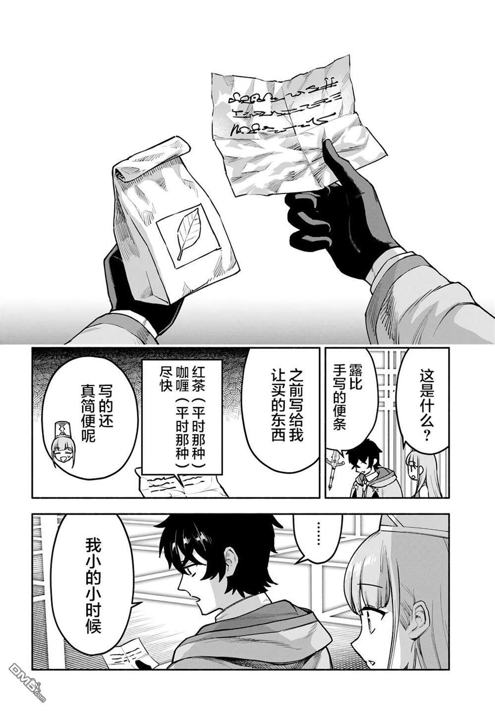 第23话 第10页