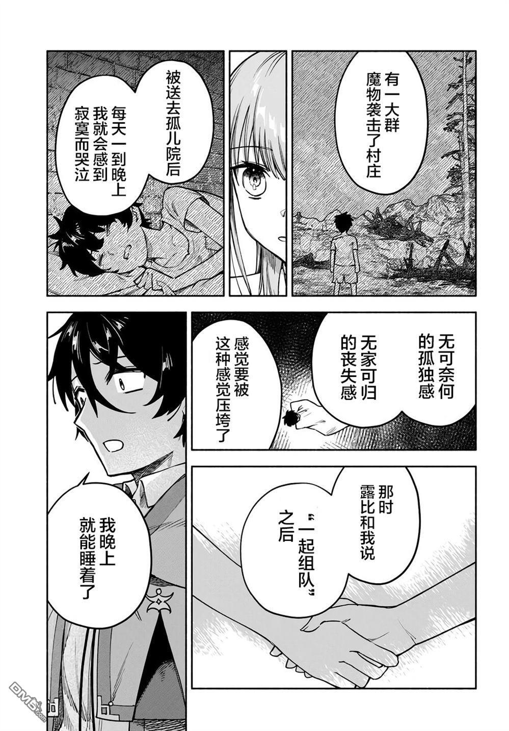 第23话 第11页