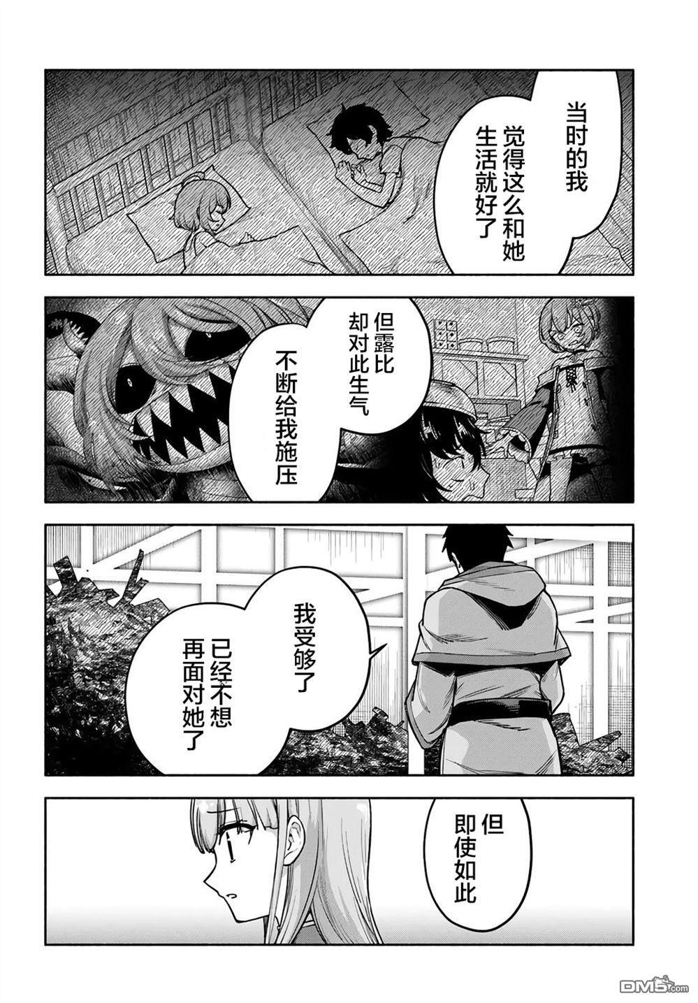 第23话 第12页