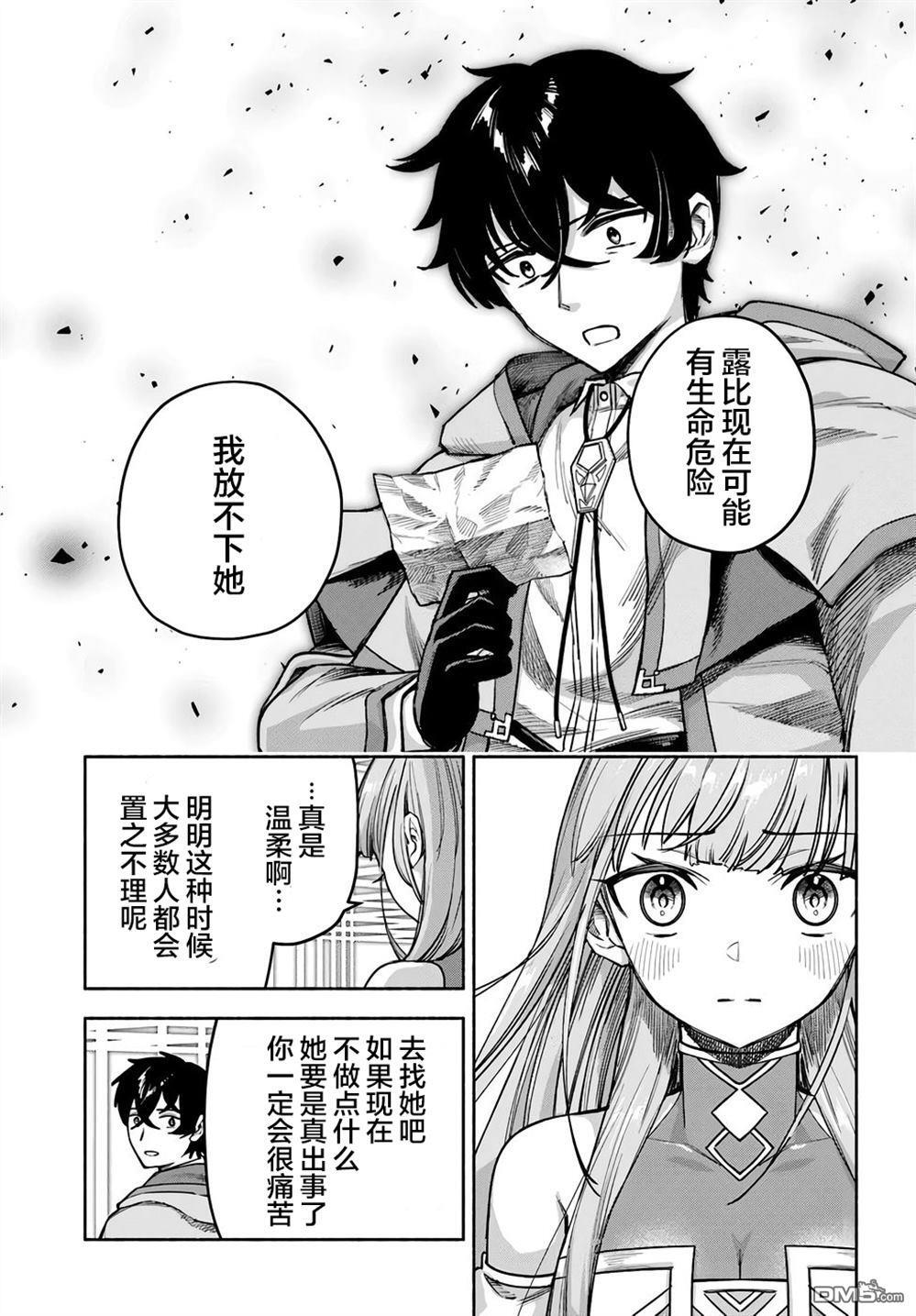 第23话 第13页